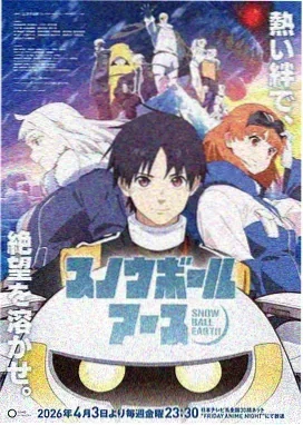 斑纹骑士 动漫 2026 奇幻